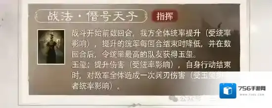 三国谋定天下S6新武将袁术技能爆料大全