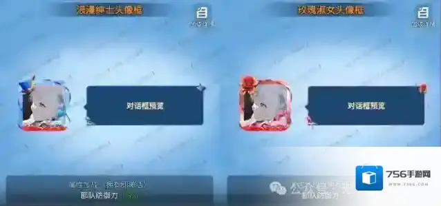 无尽冬日情人节皮肤