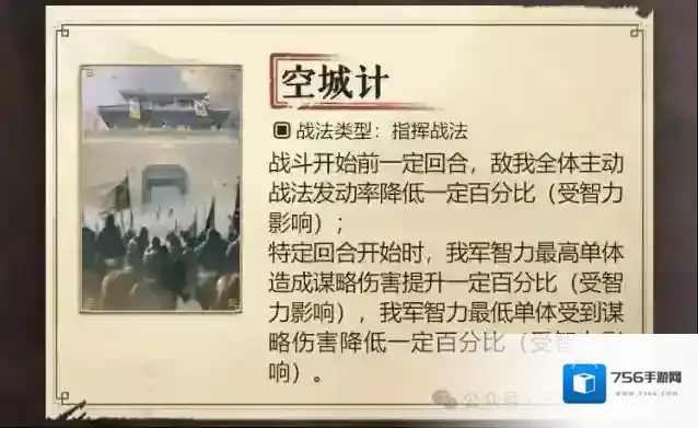 三国谋定天下S6新战法效果爆料大全