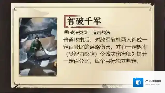 三国谋定天下空城计