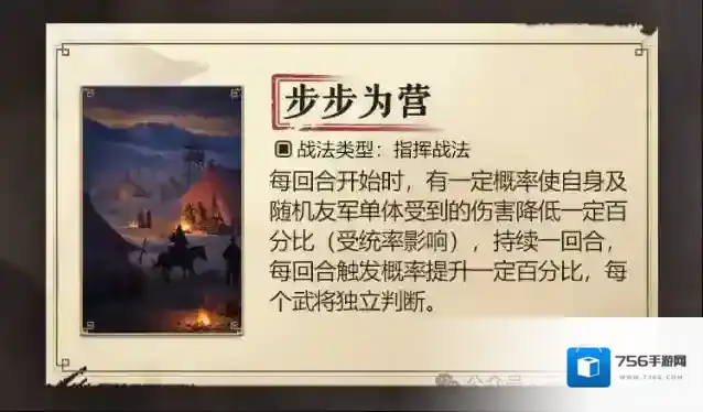 三国谋定天下减伤