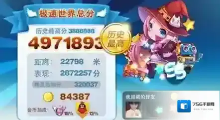 天天酷跑小魔女专属坐骑会出吗