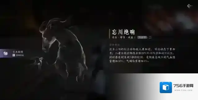 燕云十六声破竹风流派心法获得攻略