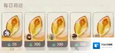 剑与远征启程1.3.2版本商店兑换指南