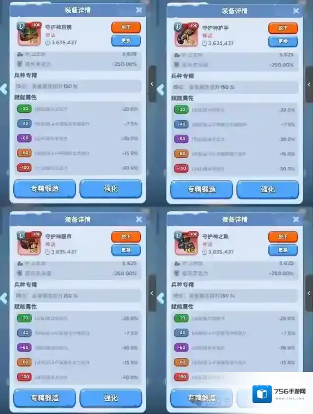 无尽冬日螺丝专精石优先使用建议