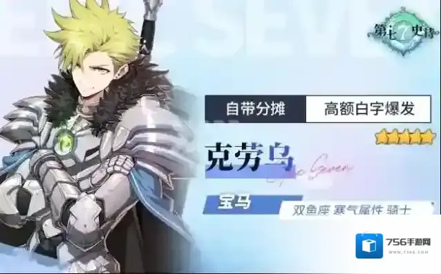 第七史诗宝马哥克劳乌技改后强度评测