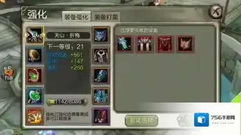 天龙八部3D装备强化升星方法 装备提高战力方法