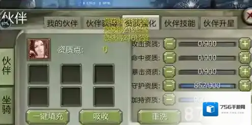 天龙八部3D伙伴资质养成介绍