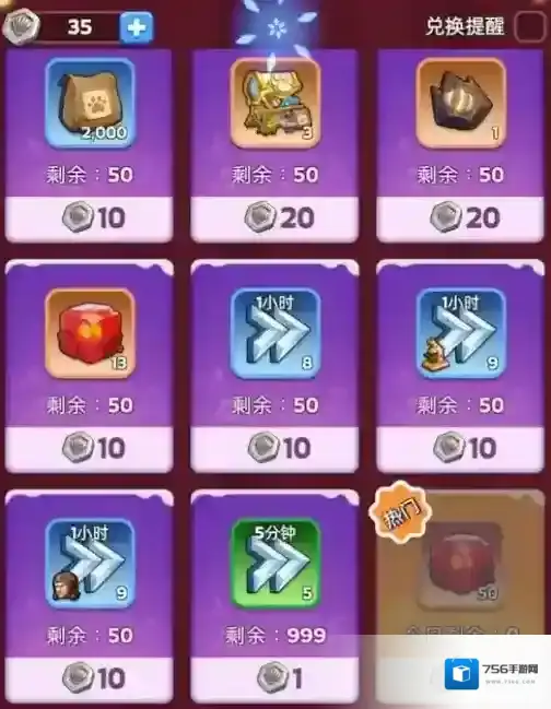 无尽冬日银贝会过期吗