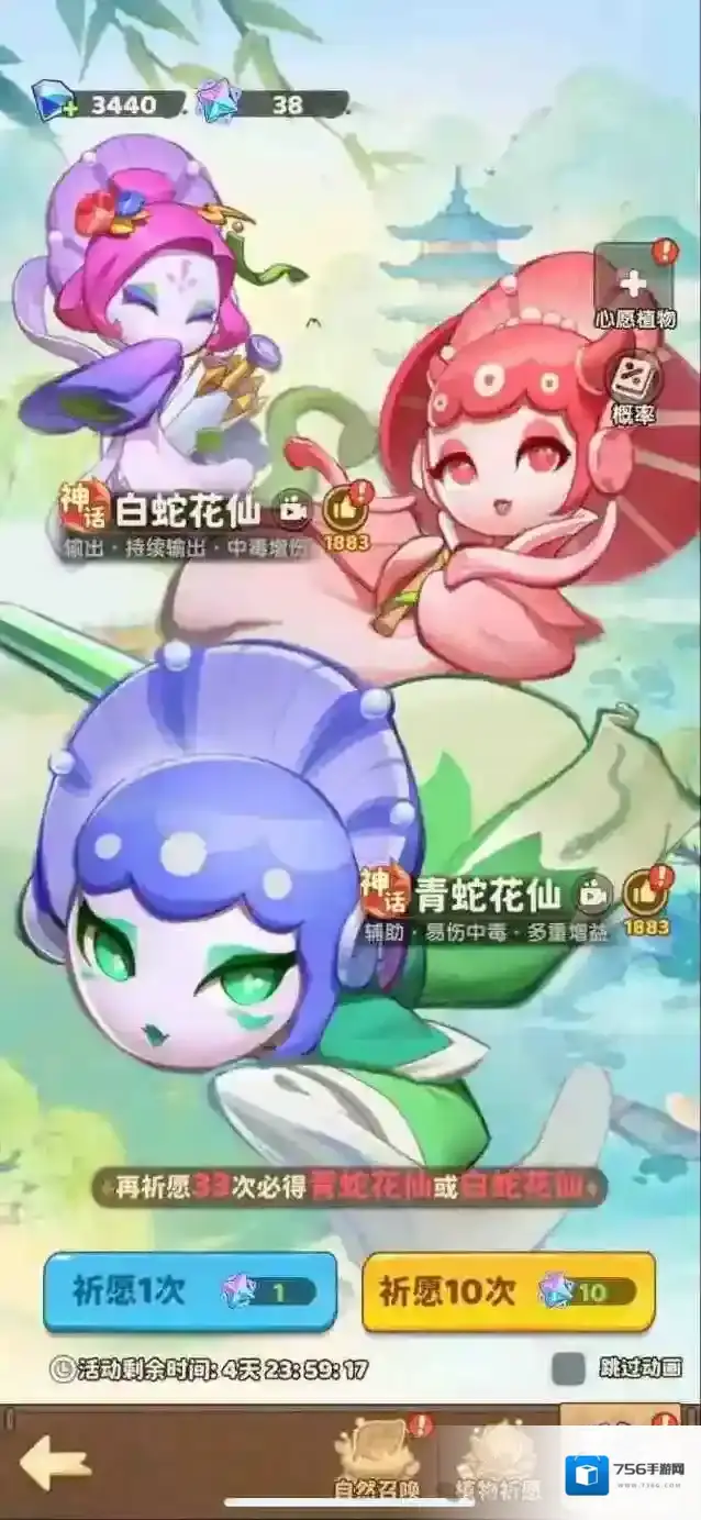 保卫向日葵雷SP和蛇取舍优先级分享