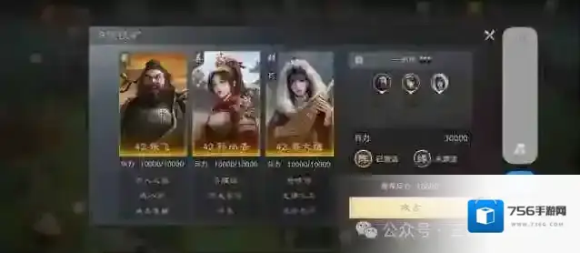 三国谋定天下三仙