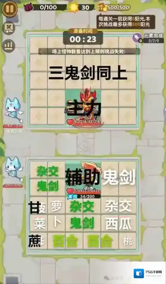 保卫向日葵钻石怎么用收益最高