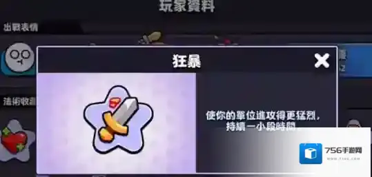 爆裂小队游戏中