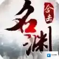 名渊合击官方最新版-v4.7.9
