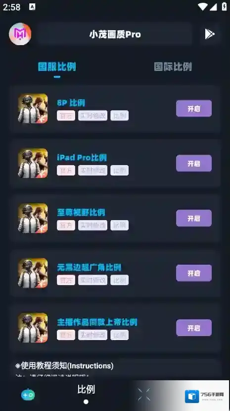 小茂画质Pro小茂