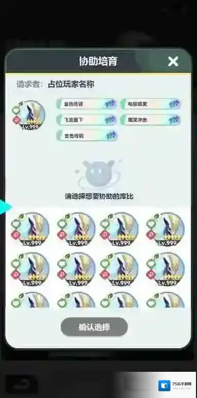 曙光重临小游戏培育