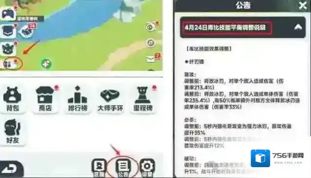 曙光重临4月24日平衡性调整改动解析