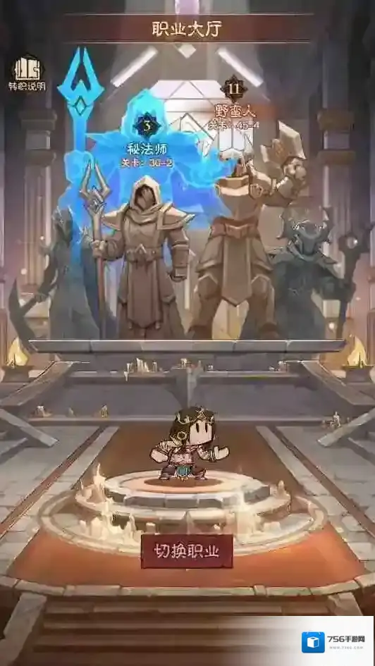 英雄没有闪转职秘法师后会有哪些变化