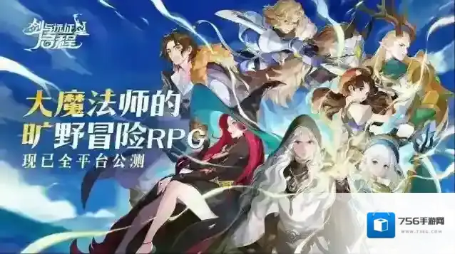 剑与远征启程兑换码礼包最新合集2025