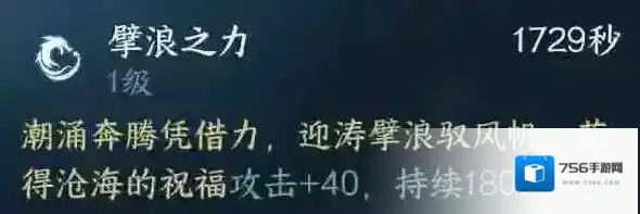 逆水寒手游英雄南海乱墟深海开荒攻略