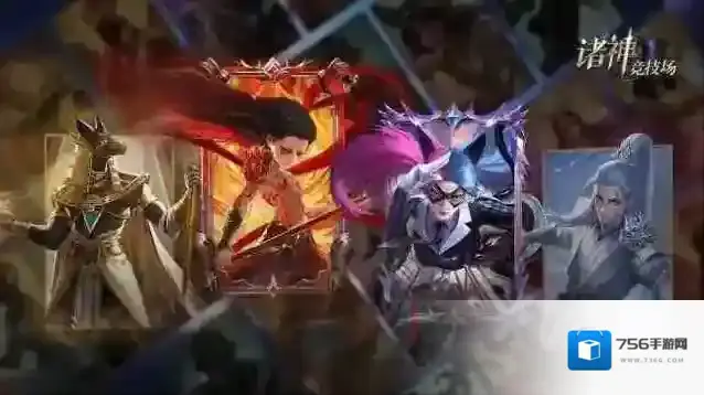 诸神竞技场兑换码公测礼包大全