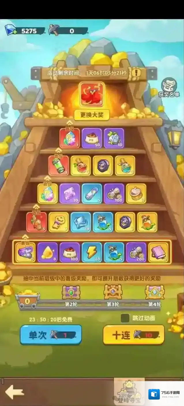 保卫向日葵可得