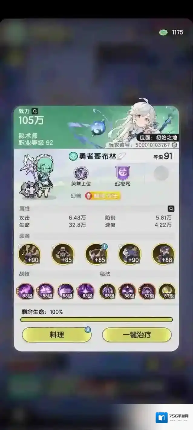 杖剑传说暗牧是什么职业