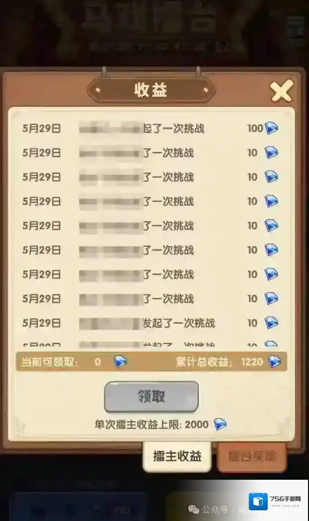 保卫向日葵钻石