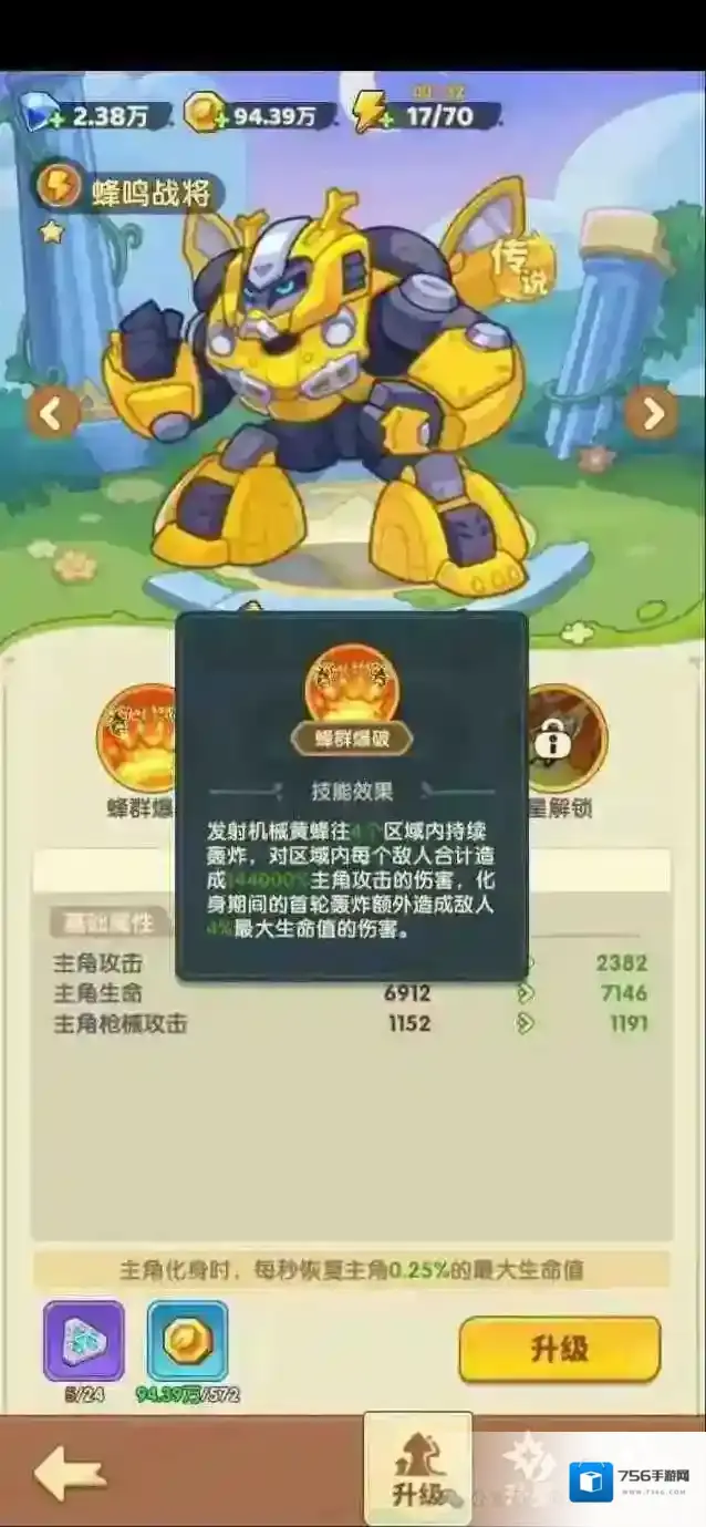 保卫向日葵马戏