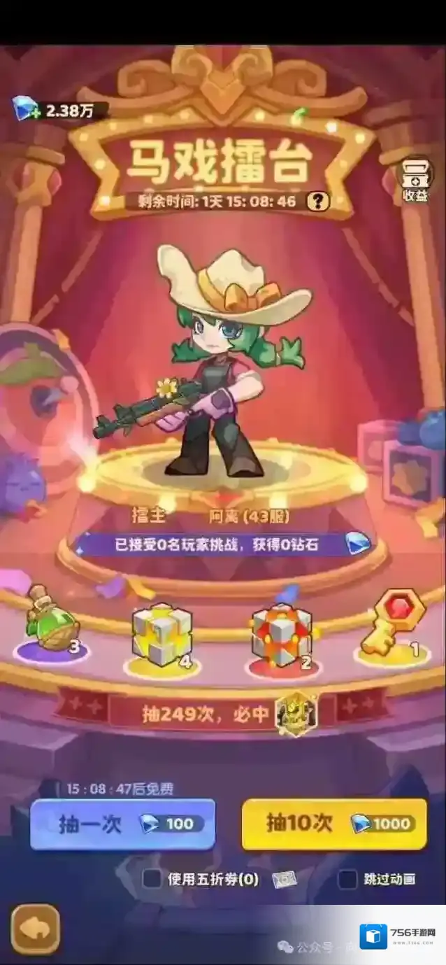 保卫向日葵马戏擂台返场大黄蜂要氪多少