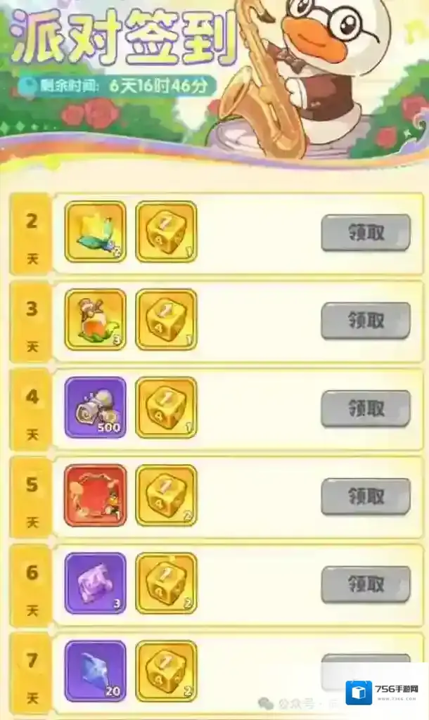 保卫向日葵彩色