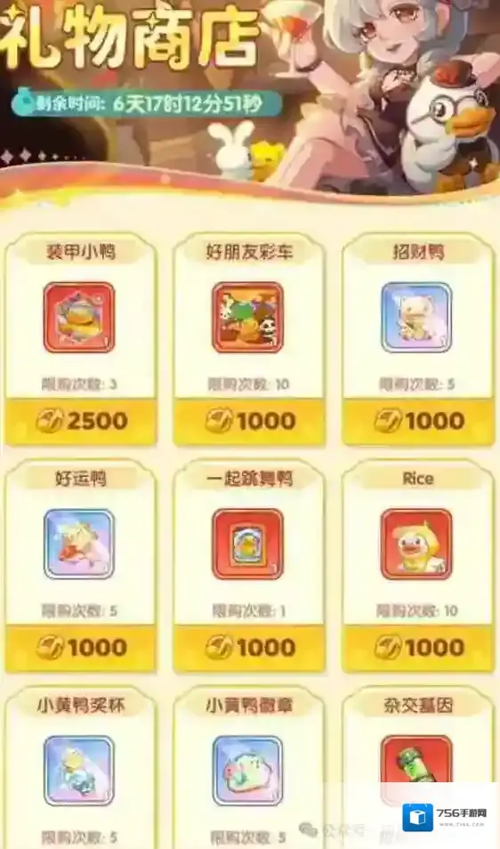 保卫向日葵骰子