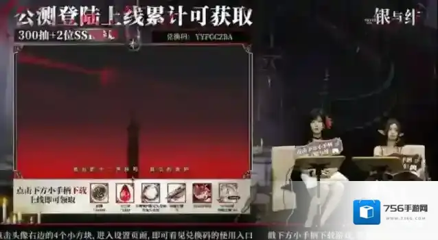 银与绯兑换码2025最新可用大全