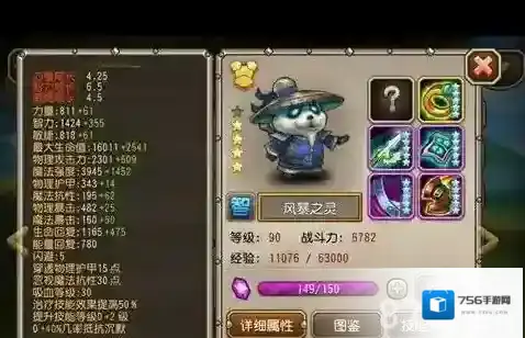 刀塔传奇蓝猫技能分析 发电机？明显是雷公