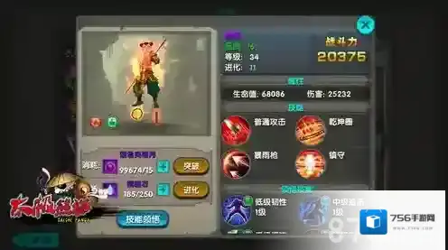 太极熊猫更新 四大最新武神登场