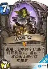 炉石传说地精大战侏儒 新手也有简单上手好猎人