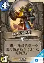 炉石传说:魔兽英雄传地精大战侏儒