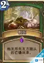 炉石传说:魔兽英雄传猎人