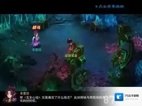 神雕侠侣手游生死相许攻略