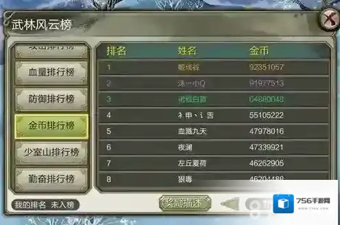 天龙八部3d美人