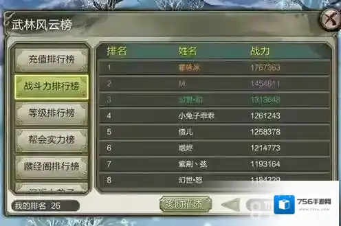 天龙八部3d金币