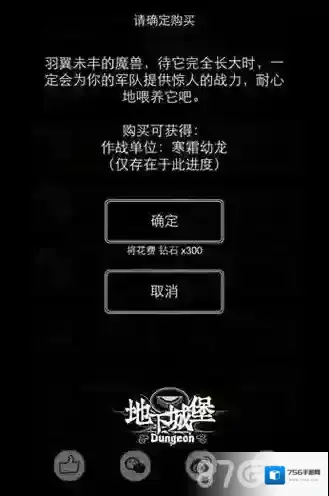 地下城堡王者印记