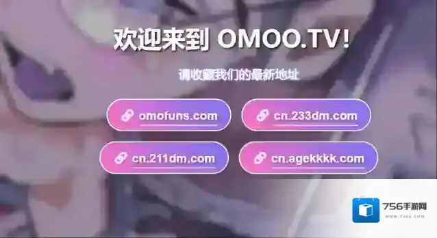 omofun尝试
