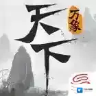 天下万象官方最新版-1.0.25121418