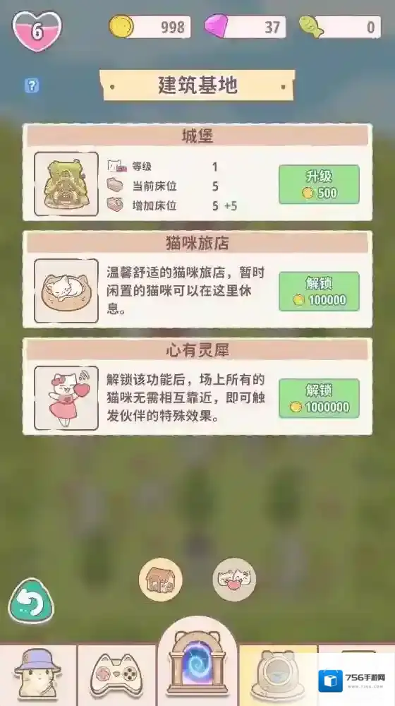 喵呜乐队猫咪