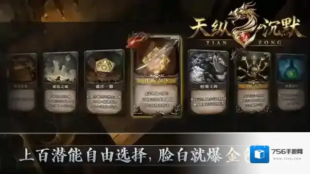 天纵沉默古迹神符