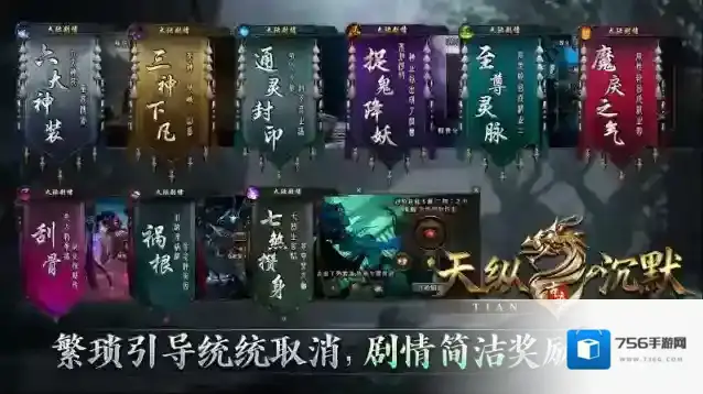 天纵沉默古迹属性