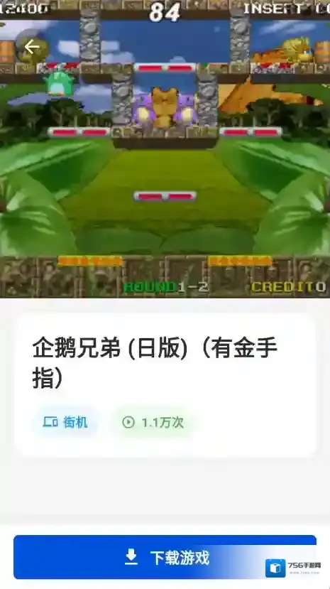 红白模拟器下载