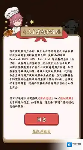 发财小饭馆游戏