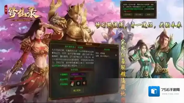 润和修仙录器魂